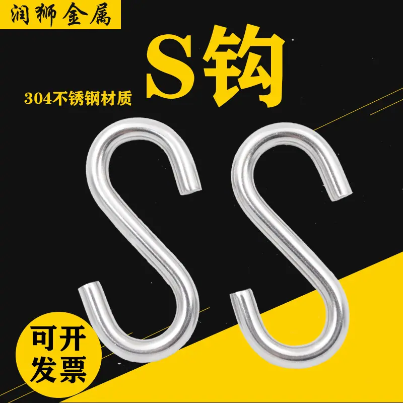 润狮s钩