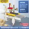 Máquina Seladora Automática de Caixas Letai 4030 Máquina Seladora Semiautomática com Fita Transparente Caixa de Papelão Caixa Postal Expressa