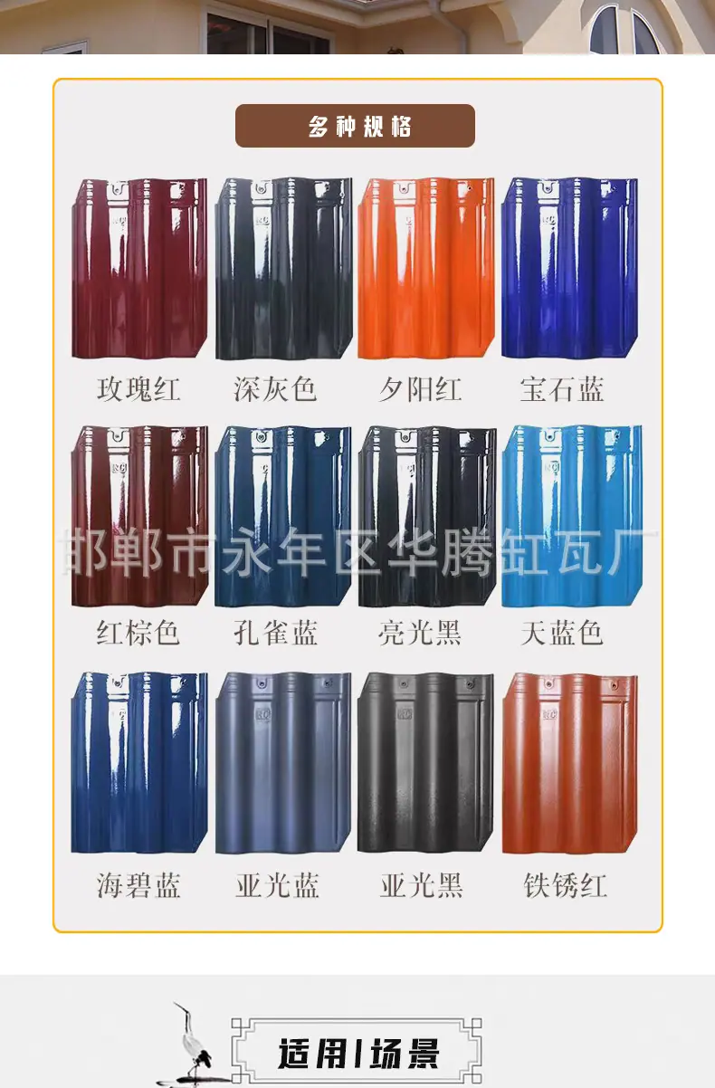 瓦详情_10.jpg