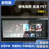 Ecuación Aplicable Leopard 5 Navegación HD Pantalla PET Instrumento de Control Central Película Protectora Antiexplosión Antirreflectante Película Protectora Azul para Ojos
