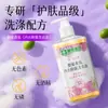 Detergente Líquido para Roupas Íntimas com Fragrância Agradável, Limpeza Antibacteriana Especial para Manchas de Sangue, Fragrância Duradoura em Estoque