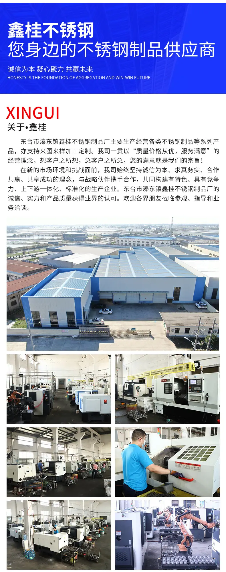 鑫桂不锈钢详情_10