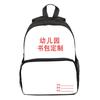 Fábrica de suprimentos Luoyang Rongfei Mochila com impressão digital Mochila escolar infantil de animação DIY de grande capacidade