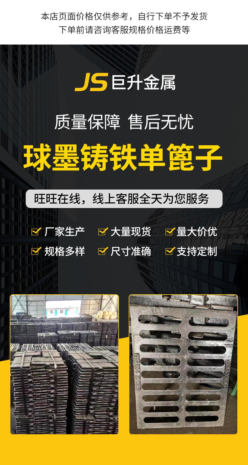 球墨铸铁单篦子_01.jpg