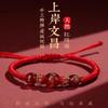 No ser nadie. 1 Pulsera de Cuerda Roja Femenina Examen Tejida Cuerda Roja para la Mano Ágata Roja Wenchang Examen de Ingreso de Posgrado Pulsera Tejida Regalo para Hombre