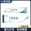 Creme Unguento Antibacteriano Sanlian para Uso Externo na Pele, Produto Genuíno, 20g/Tubo, Creme Anti-Coceira para Cuidados, Atacado Peça Única