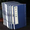 Suministro de impresión de libros antiguos se puede personalizar libro encuadernado en hilo "doce tipos de Pabellón de Neem" suministro de fabricantes