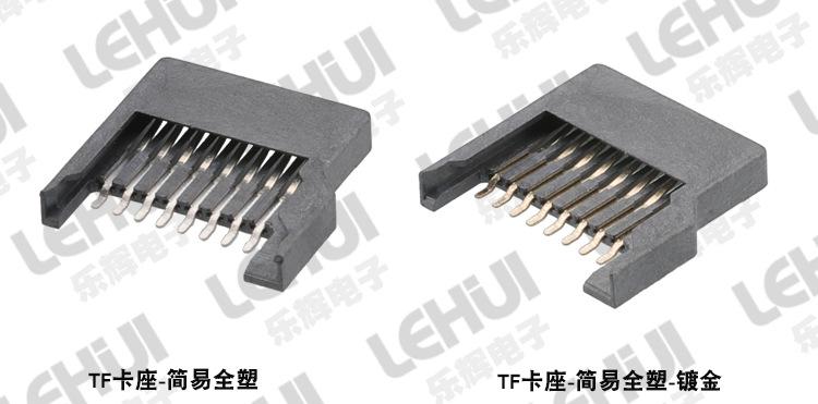 TF卡座定制品详情页_04.jpg