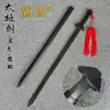 Espada Antiga Espada Han Espada de Madeira Artes Marciais Espada de Bambu Adereço para Tiro ao Ar Livre Espada Tesouro