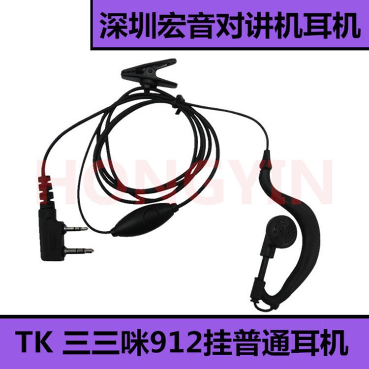宏音TK三三咪912挂普通耳机_750