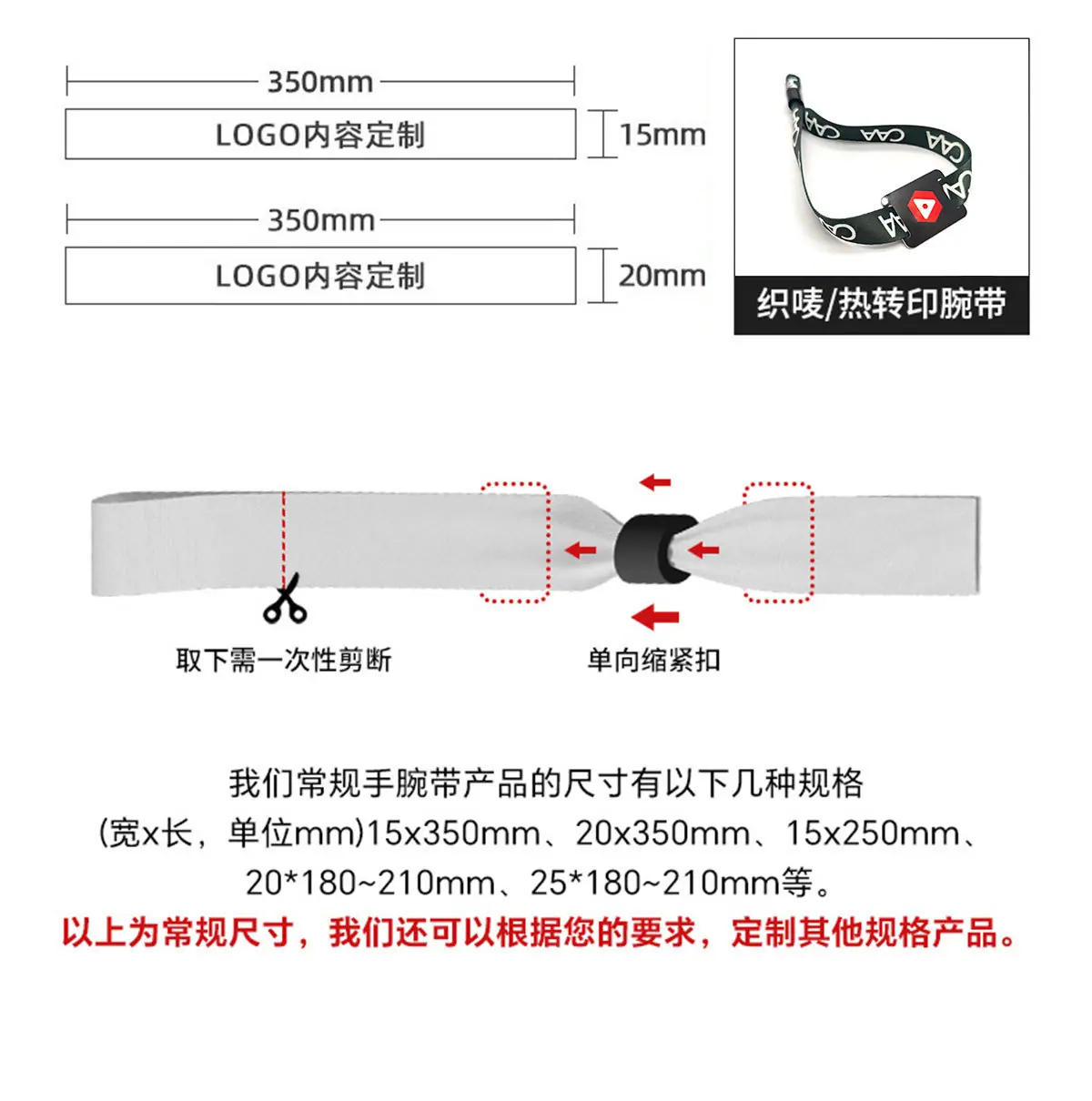 丝带腕带_03.jpg