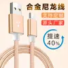 Cable de Datos Compacto y Conveniente de Carga Rápida Adecuado para Android Tipo-C Apple Cable de Datos Trenzado de Nylon Reforzado Venta al por Mayor