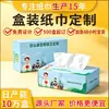 Papel Higiénico Promocional Anunciado del Centro de Salud para la Unidad Gubernamental y Empresarial Lingyi 3 capas 100 hojas por caja Personalizable con Impresión de Logo