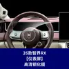 Adecuado para Zhijie V9 S7 R7 Rx Pantalla de Navegación Película Templada Control Central Interior Pantalla de Visualización del Coche Película Protectora Suministros
