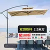 Sombrilla de Sol para Exteriores, Sombrilla para Patio, Sombrilla Grande Comercial, Sombrilla de Plátano para Balcón Exterior, Parasol Romano para Jardín de Villa