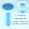Peine para Mascotas para Gatos y Perros, Peine de Eliminación de Pelo con Un Solo Toque, Cepillo de Peluquería para Mascotas para Eliminar Pelo Suelto, Peine con Botón de Limpieza, Fábrica de Peines para Mascotas