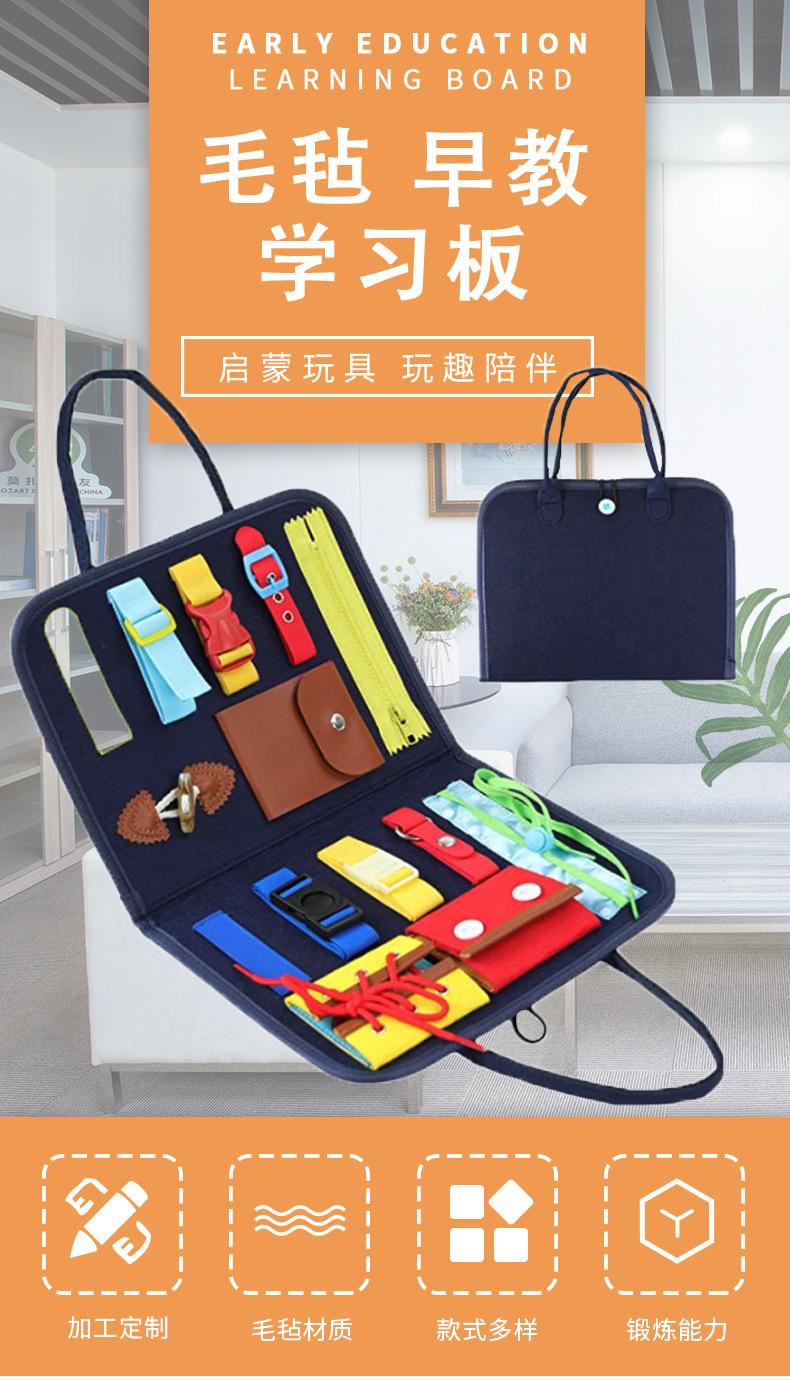 毛毡学习板_01