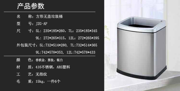 长方形无盖垃圾桶_04.jpg