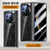 Adequado para Huawei Mate X6 Capa Protetora Transparente Galvanizada com Corrente Eixo Central Anti-queda Película Shell Tudo-em-Um Mate x6