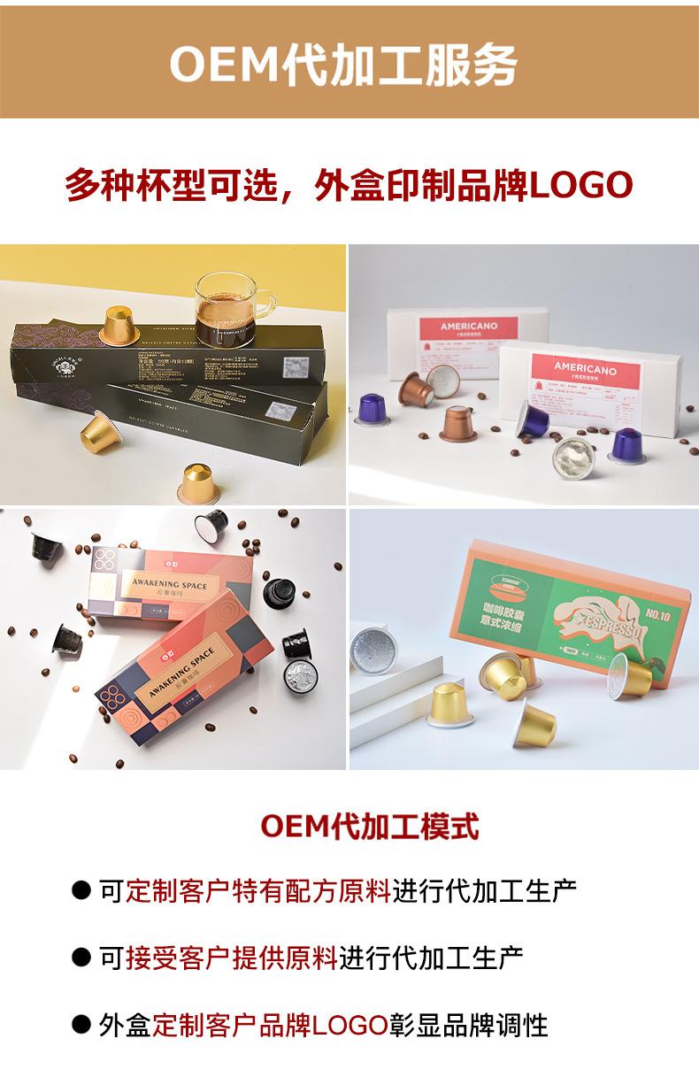 美式醇黑_10.jpg