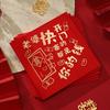 Pequeño sobre rojo de boda personalidad creativo bloquear la puerta Saimenli es una bolsa de sobre rojo universal para recibir parientes divertido abrir la puerta