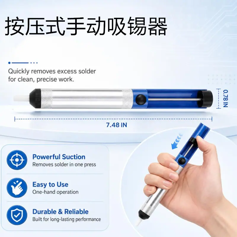 11件套烙铁2.png