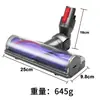 Adecuado para Aspiradora Dyson V6V7V8V10V11V12V15G5 Cepillo Eléctrico para Suelo de Terciopelo Suave Cabezal de Succión Directa Láser
