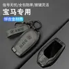 Adecuado para juego de llaves BMW X5 24 nuevo XM/X6/iX bolsa serie 5 serie 7 i5/iX hebilla X7X3 funda protectora para coche