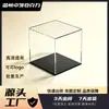 Caixa de Exibição de Acrílico Personalizada, Modelo Altamente Transparente, Armário de Armazenamento para Figuras de Anime, Vitrine à Prova de Poeira