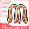 Tiras de Papel 5mm3mm/7mm10mm Conjunto Colorido de Ferramentas de Papel Dropshipping Transfronteiriço Amazon Aliexpress