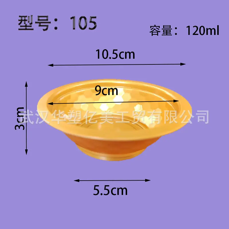 金色105钻石圆碗.jpg