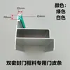 Tira de puerta de taller de purificación tira de sellado de puerta borde de sellado de puerta de goma taller libre de polvo tira de sellado de puerta a prueba de polvo tira de sellado doble de puerta