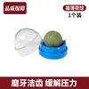Pelota de hierba gatera giratoria de pared tipo piruleta para morder, snack para gatos, herramienta de autoentretenimiento con palo de matatabi