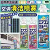 Agente de Limpeza para Ar Condicionado Japonês para Uso Doméstico, Sem Necessidade de Desmontar, Desodorizante, Spray Antimofo, Limpador com Aroma Floral