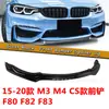 Adequado para BMW 15-20 F80 modificação de pá dianteira CS pá dianteira pequeno entorno fibra de carbono F8283 modificação de lip frontal