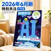 Atención Especial a la Versión Juvenil de la Suscripción Anual Completa Enero-Diciembre 2026 a la Revista Journal Juvenil de Mayo a Diciembre de 2025