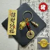 Chaveiro amuleto da sorte com pingente giratório, apresentando os doze signos do zodíaco e uma tigela de tesouro, em um design de liga de estilo antigo, um presente criativo
