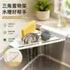 Estante de drenaje triangular para fregadero de cocina, organizador de esquina para paños de cocina y trapos, estante de almacenamiento multifuncional para el área del fregadero