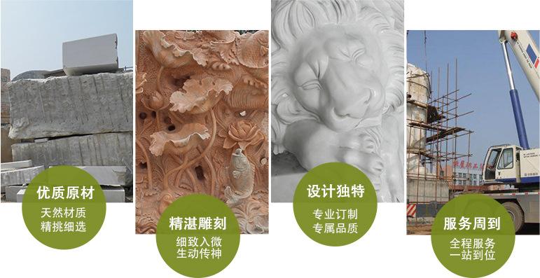 优质原材 精湛雕刻 设计独特 服务周到
