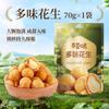 Cacahuates sabor a hierba 70g caja calibre 120 empaque crujiente y delicioso botanas snacks para acompañar vino y botanas de verduras productos fritos