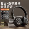 Celebridad de Internet Nuevo Modelo Ins Estilo Retro Americano Auriculares Inalámbricos Bluetooth 5.3 Over-Ear con Graves Profundos, Fabricante de Regalos