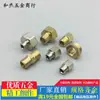 Conector de Rosca Macho y Hembra de Latón M10X1 M14X1.5 M20 Color Loto Rojo Sandía Rojo Rosa Gris Plata Blanco