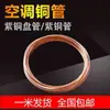 Tubo recto de cobre rojo estado duro tubo de cobre tubo de cobre recto tubo de cobre rojo 23456810121416MM cuenta de madera otro ninguno