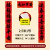 Versos de Ano Novo Chinês de 2027 em Papel de Cobre, Resistentes ao Sol e Não Desbotam, Caligrafia Preta com 11 Palavras, Decoração de Ano Novo Chinês, Versos de Porta, Atacado