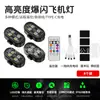 Luzes de carro e moto mais vendidas no exterior, luzes de advertência coloridas RGB sem fio controladas por controle remoto, lanternas traseiras, luzes piscantes anticolisão, luzes de aeronave