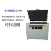 Máquina de Exposição para Serigrafia Equipamento Lâmpada de Gálio-Iodo Máquina de Exposição UV Máquina de Fazer Telas de Serigrafia Máquina de Exposição a Vácuo LED