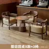 Juego de Mesa y Sillas para Café, Casa de Té, Bar, Tienda de Té de Leche, Sillón Individual, Casa de Huéspedes, Área de Ocio de Hotel, Estilo de Mediados de Siglo