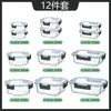 Juego de Doce Piezas de Vidrio de Borosilicato Alto, Apto para Microondas y Horno 400 grados Refrigerador Lavavajillas Juego de Ocho Piezas con Recipientes para Conservar Fresco para el Refrigerador