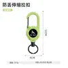 Hebilla Telescópica Luya para Exteriores, Cable de Acero, Hebilla de Camping, Hebilla de Rebote Automático Fácil de Tirar, Llavero Portátil Anti-Pérdida, Mosquetón