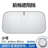 Sombrilla Parasol para Coche para Parabrisas Delantero, Protección Solar, Aislamiento Térmico, Oscurecimiento Total, Accesorio de Coche de Verano